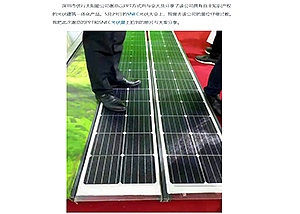 光伏U型MK平台幕墙 光伏U型MK平台幕墙